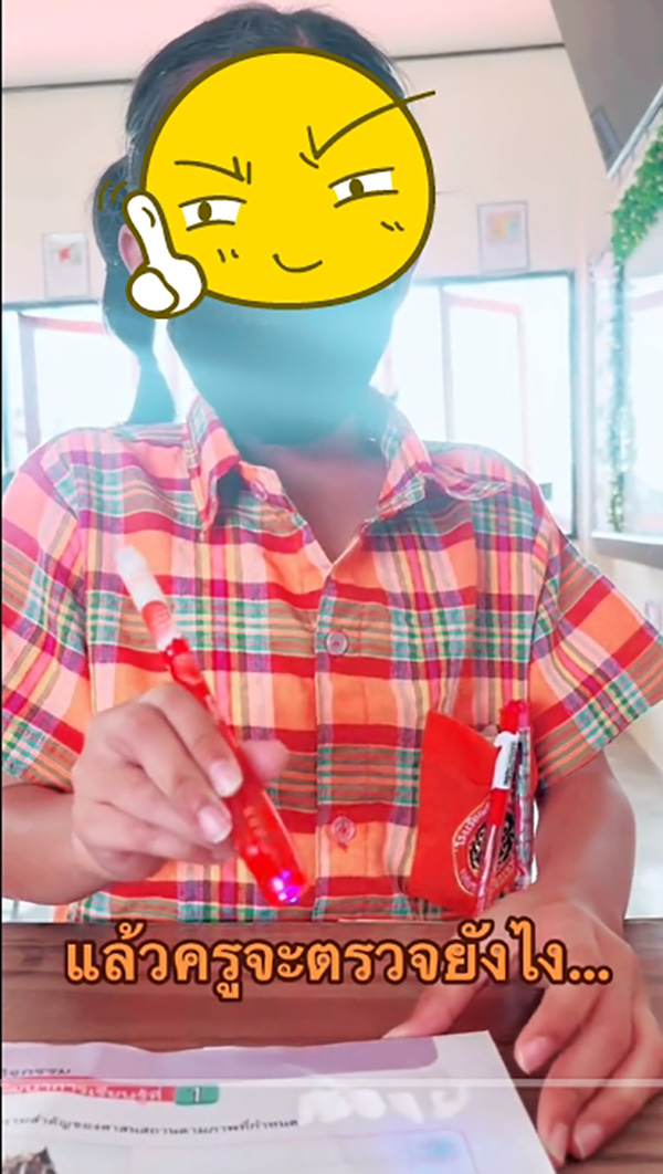 ครูตรวจการบ้าน