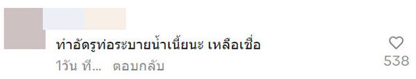 คอมเมนต์