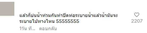 คอมเมนต์