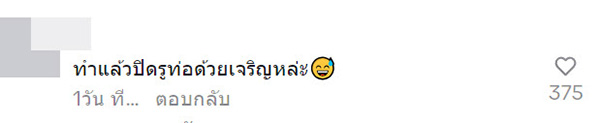 คอมเมนต์