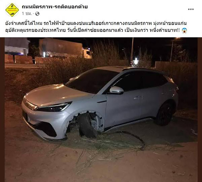 เจ้าของรถไฟฟ้าชนแบริเออร์ แจงแล้ว หลังค่าซ่อมแบตฯ 8 แสน