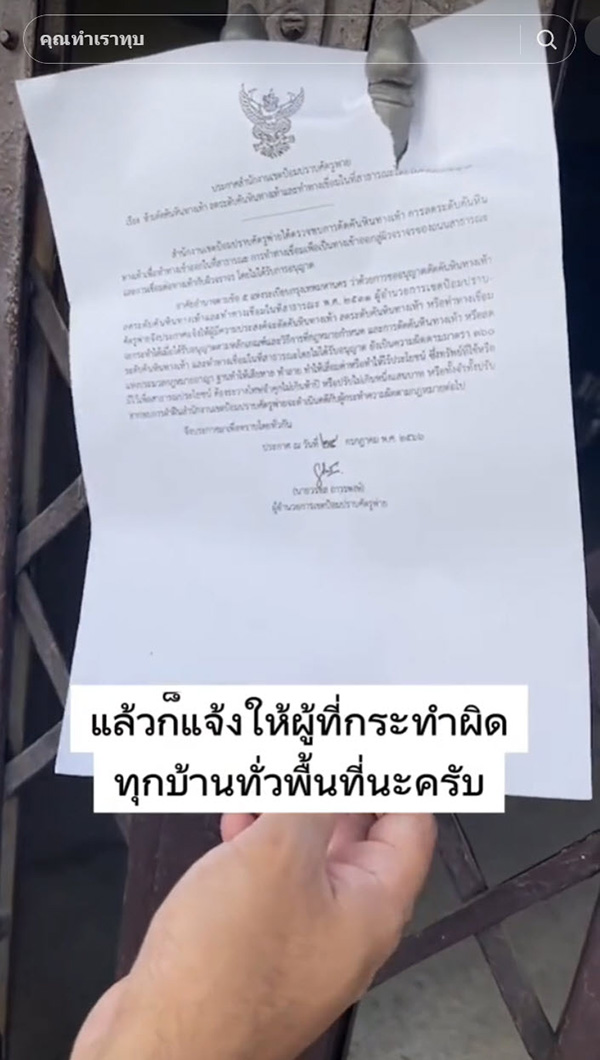 เขตลุยทุบคนเทปูนทางเท้าลงพื้นถนน 