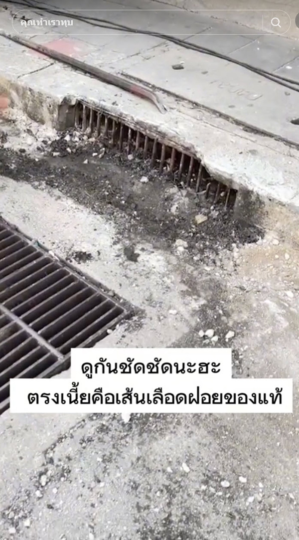 เขตลุยทุบคนเทปูนทางเท้าลงพื้นถนน 