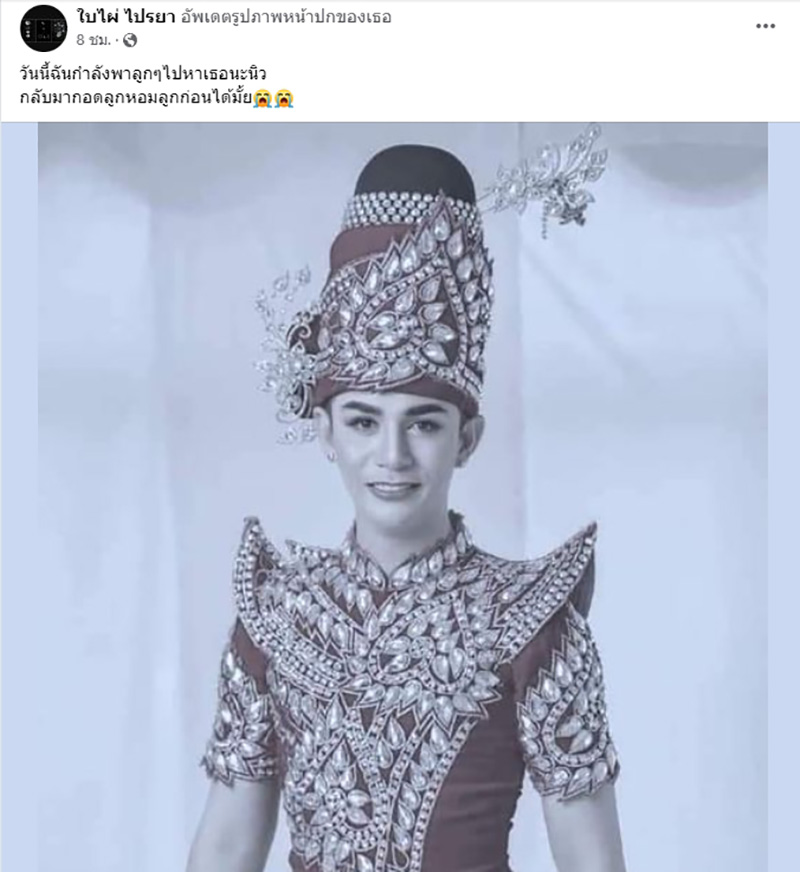 บีบหัวใจ ภรรยา นิว มุกดา โพสต์เศร้า ตั้งแต่ลูกเกิดยังไม่ได้เจอกันเลย 