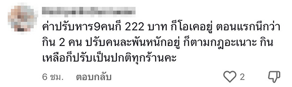 คอมเมนต์