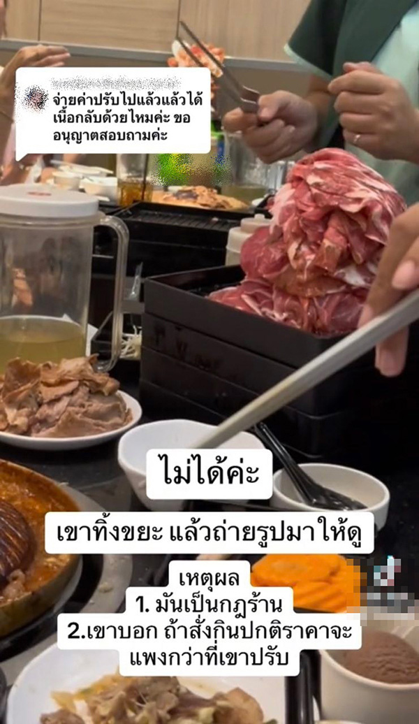 โดนปรับบุฟเฟ่ต์ร้านดัง 2000 เหตุเหลือเนื้อหมูทิ้ง 4 กก