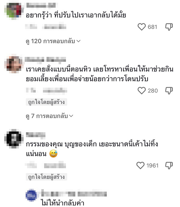 คอมเมนต์