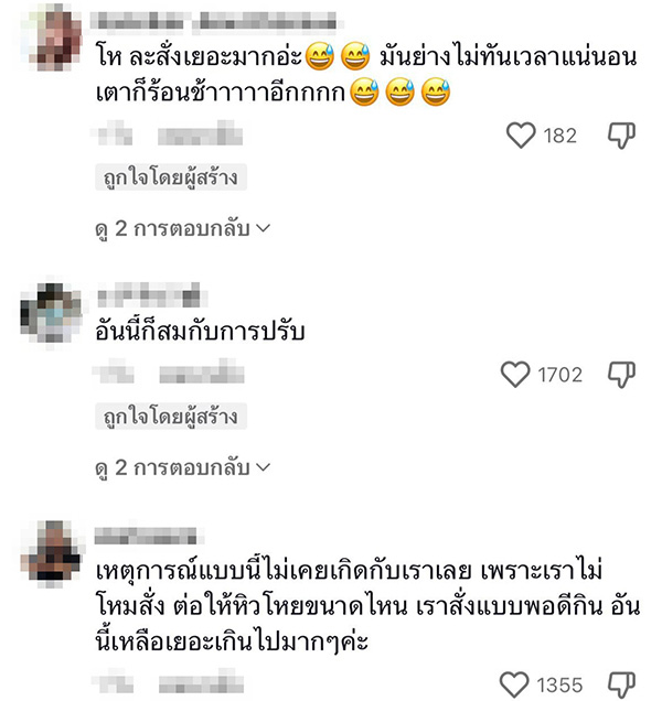 คอมเมนต์