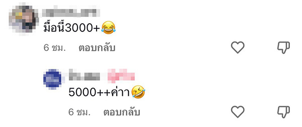 คอมเมนต์