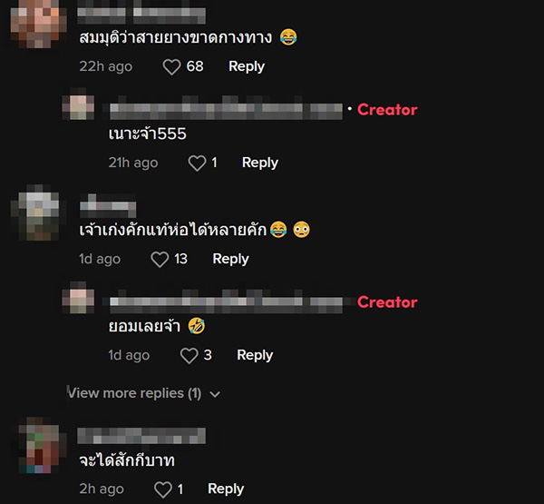 คอมเมนต์