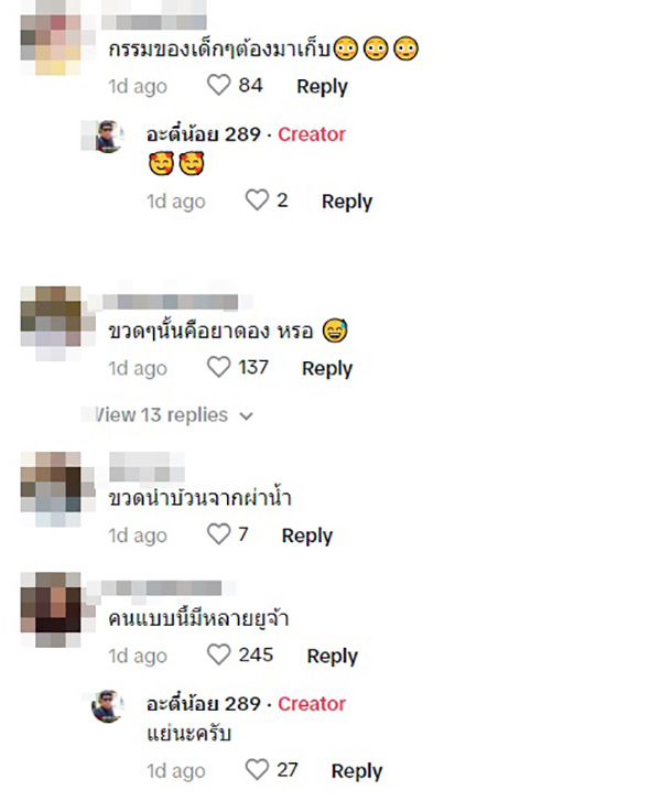 ไวรัล 1 ล้าน ลูุกน้องงูพิษ 