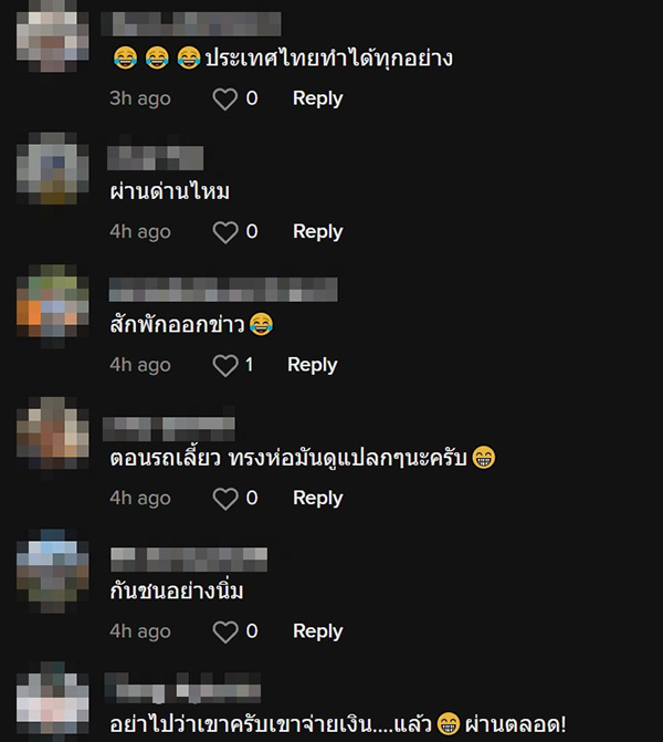 คอมเมนต์