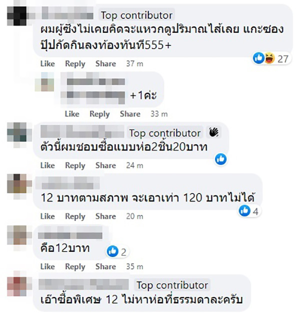 คอมเมนต์