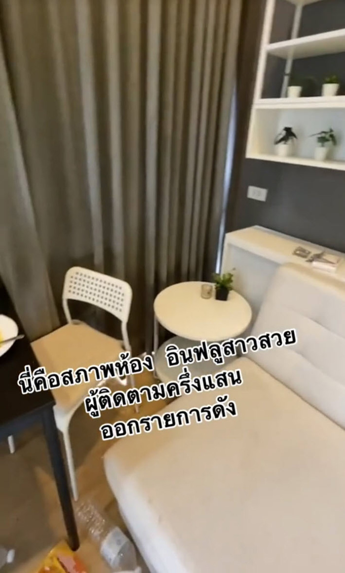 คอนโดหรูห้องเละ