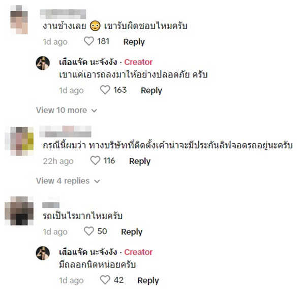 จอดรถบนอาคารอัตโนมัติ