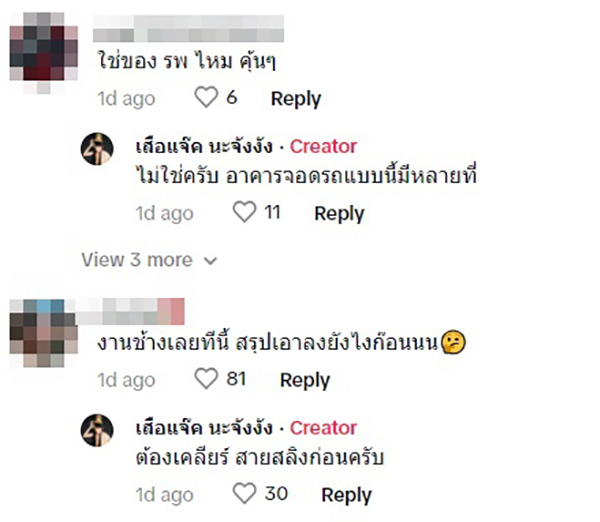 จอดรถบนอาคารอัตโนมัติ