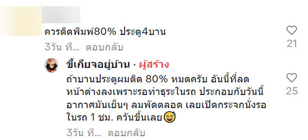 คอมเมนต์