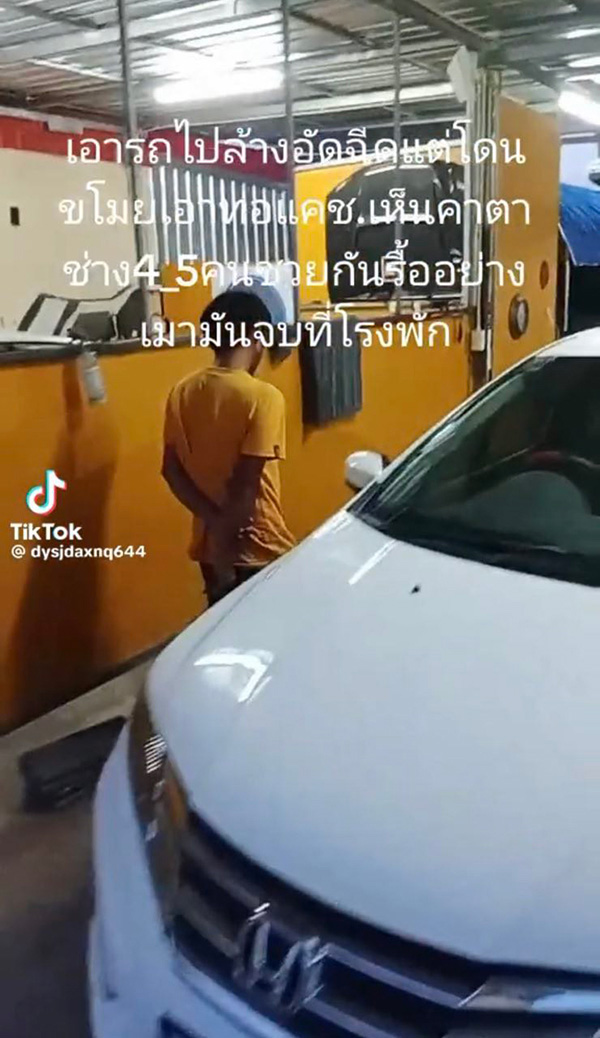 คาร์แคร์ซ่องโจร