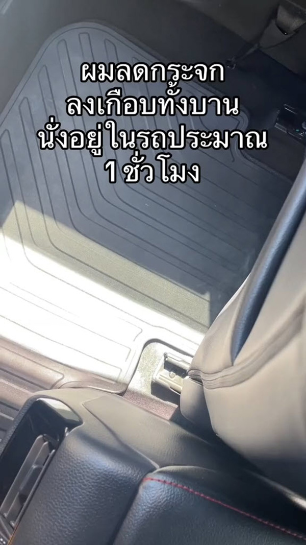 ผ้ายางปูพื้นไหม้