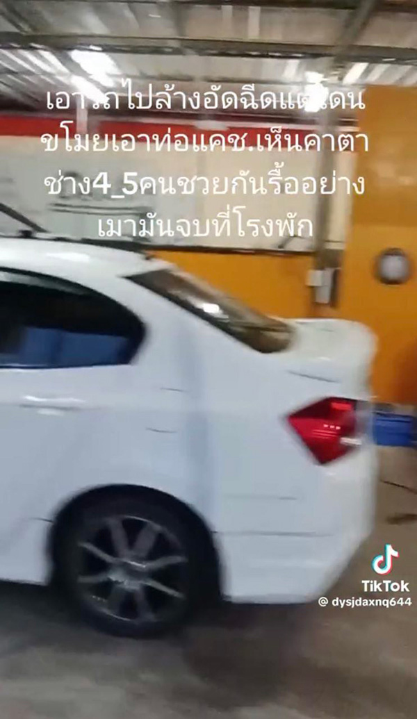 คาร์แคร์ซ่องโจร