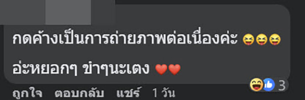 คอมเมนต์