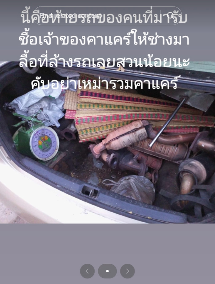 คาร์แคร์ซ่องโจร