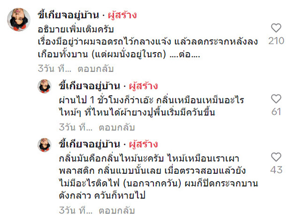 คอมเมนต์