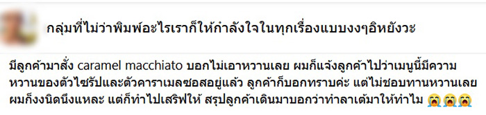 คอมเมนต์