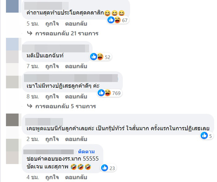 คอมเมนต์