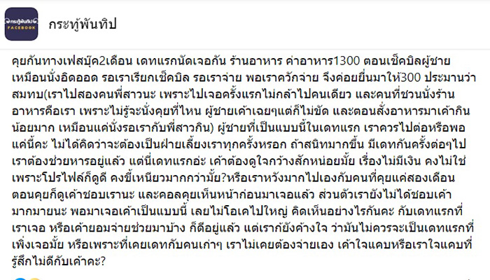 โพสต์