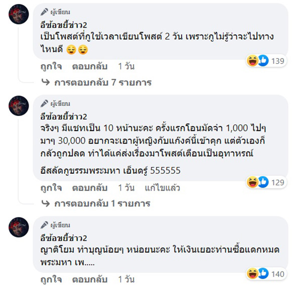 คอมเมนต์