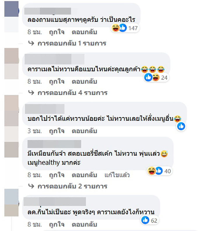 คอมเมนต์