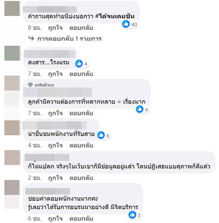 คอมเมนต์