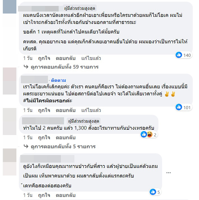 คอมเมนต์