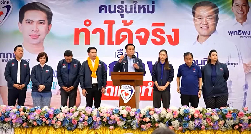 อนุทิน เปิดตัว เพลง ชนม์ทิดา อัศวเหม เป็นปาร์ตี้ลิสต์เบอร์ 5 