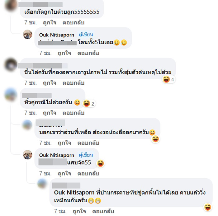 คอมเมนต์
