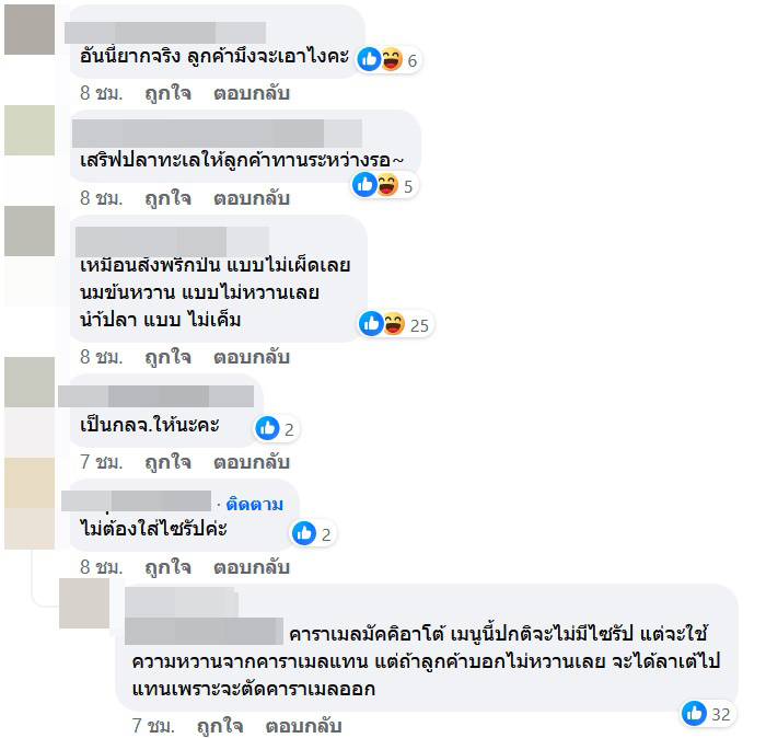 คอมเมนต์