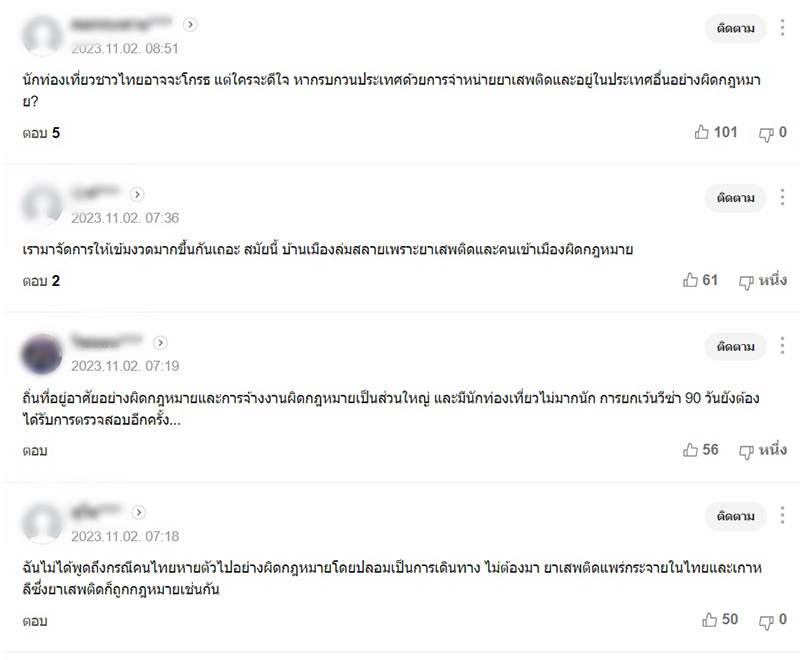 คอมเมนต์