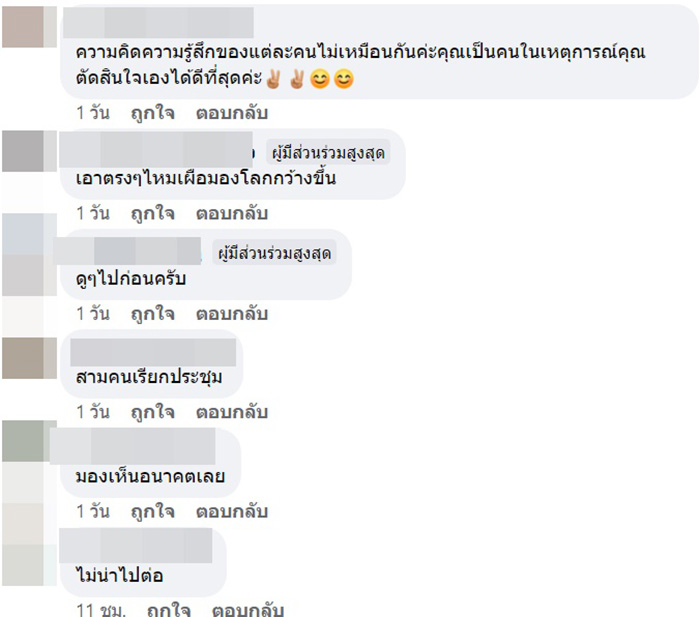 คอมเมนต์