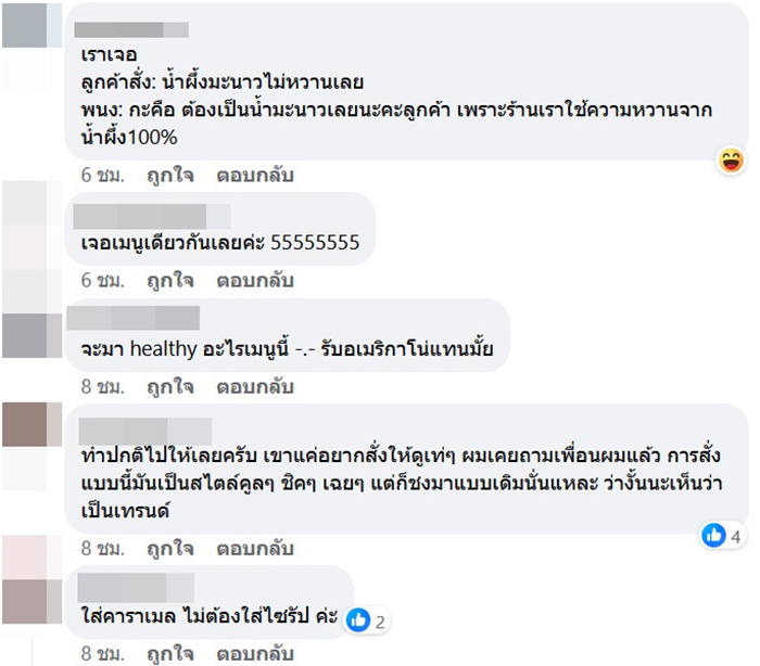 คอมเมนต์
