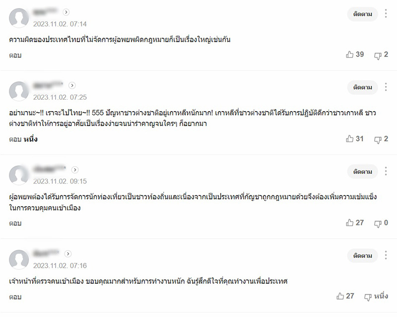 คอมเมนต์