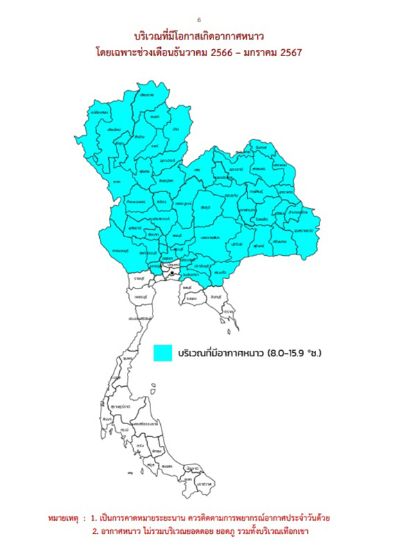 กรมอุตุ