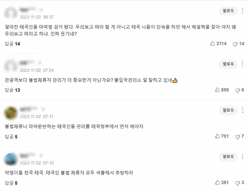 คอมเมนต์