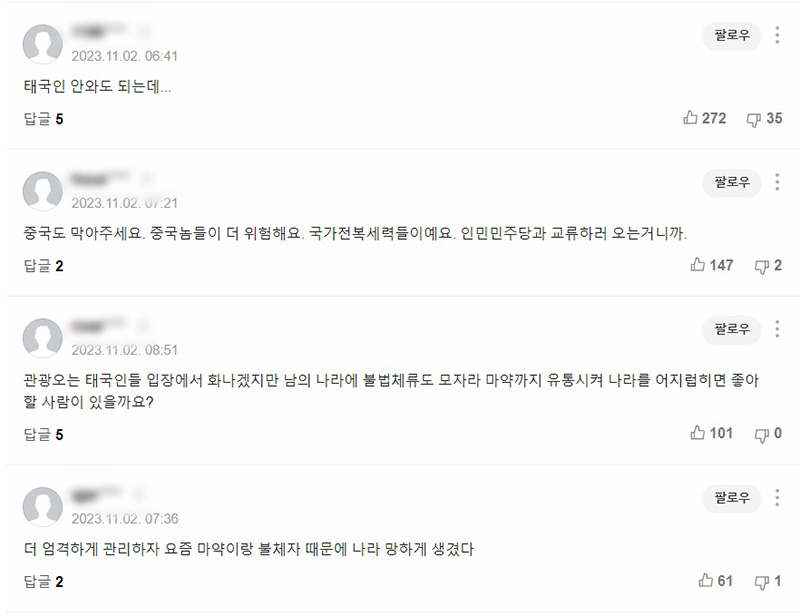 คอมเมนต์