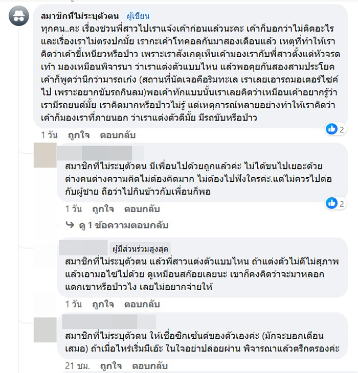 คอมเมนต์