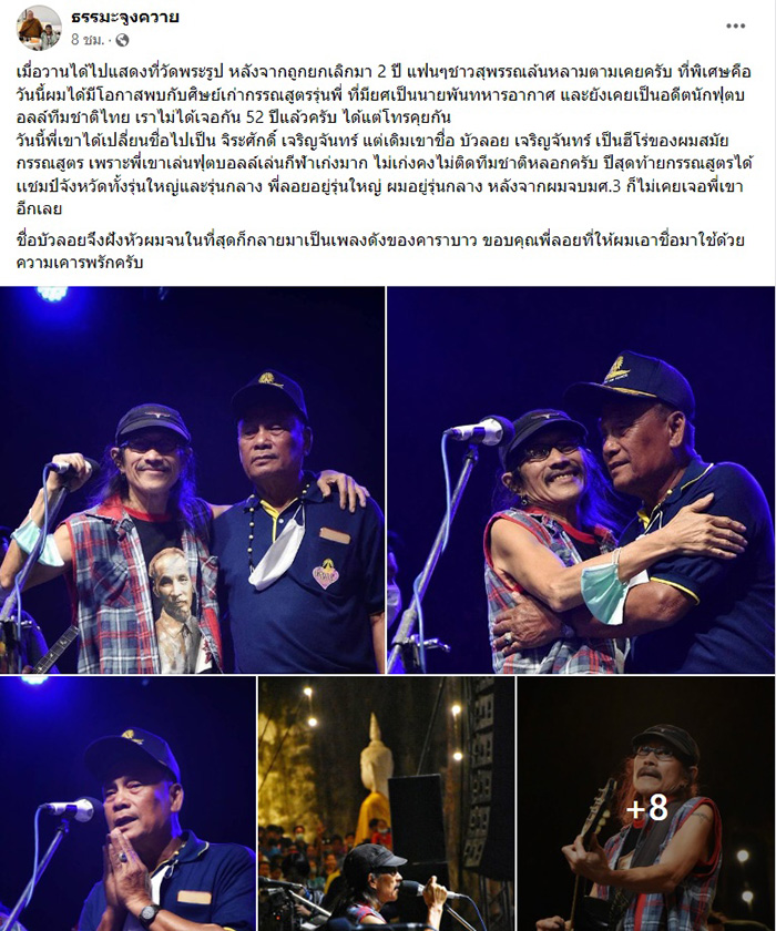 เผยโฉม บัวลอย ตัวจริง 