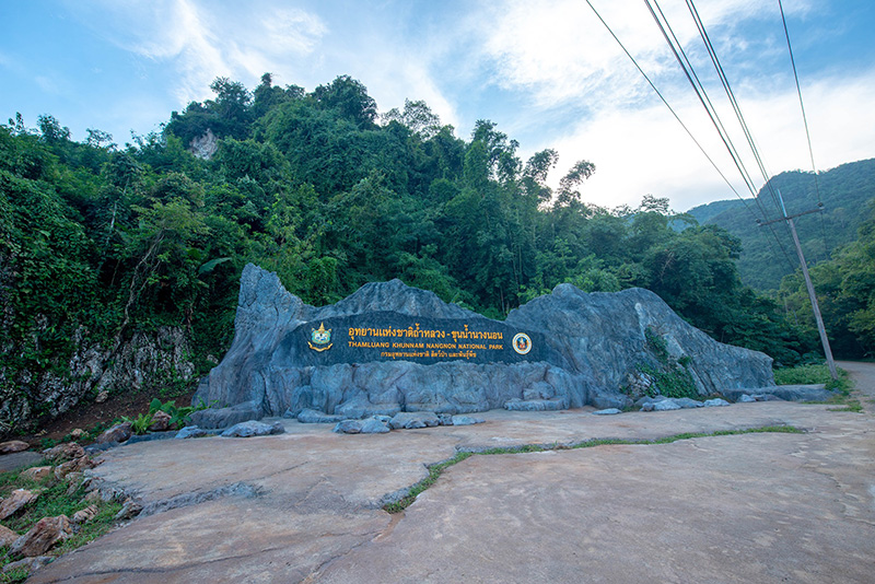 ถ้ำหลวง