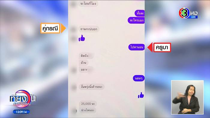 แพรรี่ ฟาดจุก บวชไม่ถึง 5 พรรษา มึxจะมาเป็นครูบายังไง
