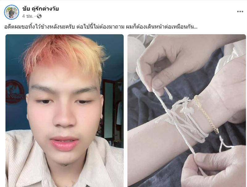 น้องเวฟ พี่พร คู่รักต่างวัย ลั่นเลิกกันจริงไม่ใช่กระแส