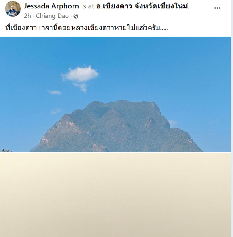 เทียบกันชัด ภาพดอยหลวงเชียงดาว ในวันที่ไร้ฝุ่น PM2 5